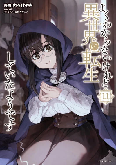 Cover of Vol. 11