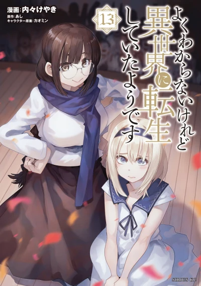Cover of Vol. 13