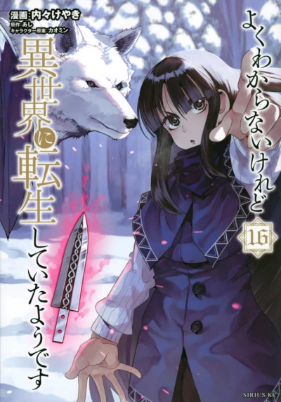 Cover of Vol. 16