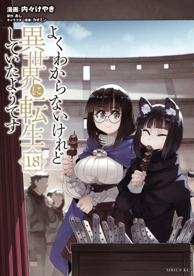 Cover of Vol. 18