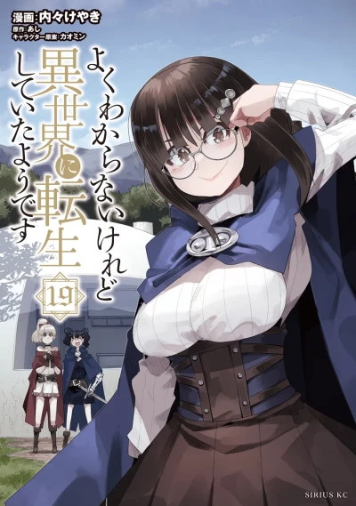 Cover of Vol. 19