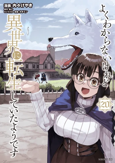 Cover of Vol. 20