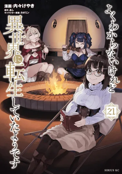 Cover of Vol. 21