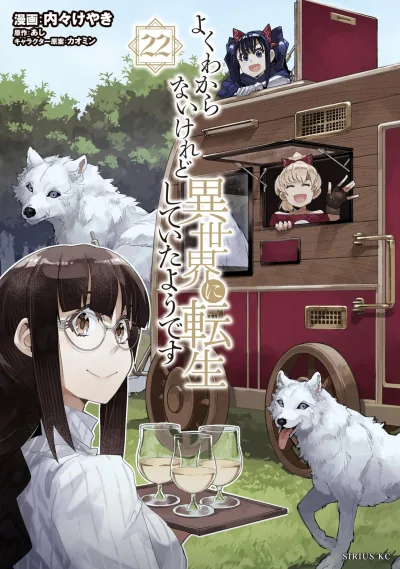 Cover of Vol. 22