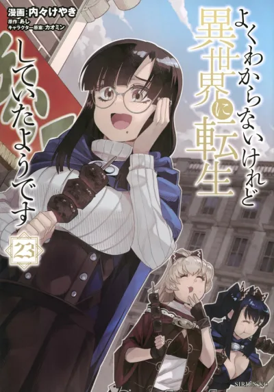 Cover of Vol. 23