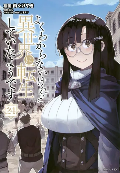Cover of Vol. 24