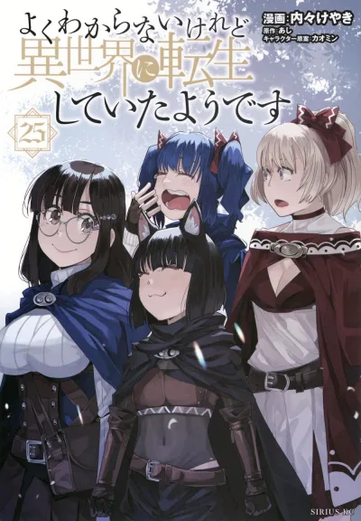Cover of Vol. 25
