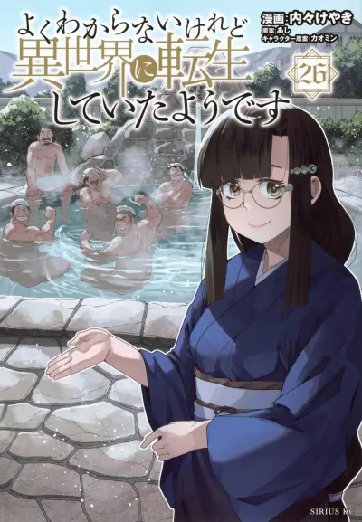 Cover of Vol. 26