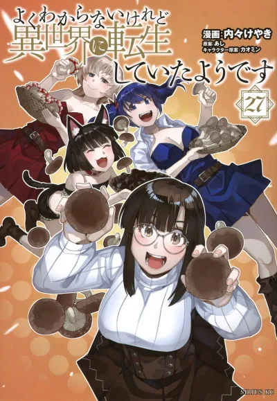 Cover of Vol. 27