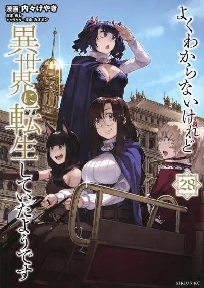 Cover of Vol. 28