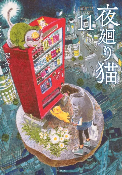 Cover of Vol. 11