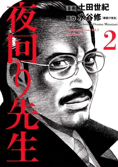 Cover of Volume 2
