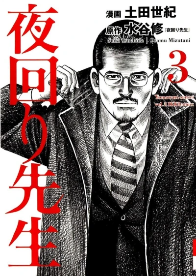 Cover of Volume 3