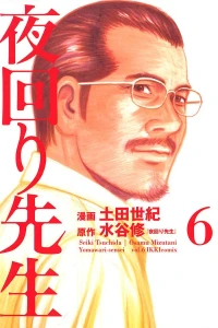 Volume 6