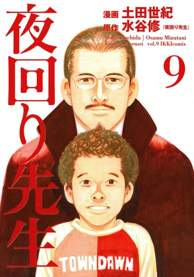 Cover of Volume 9
