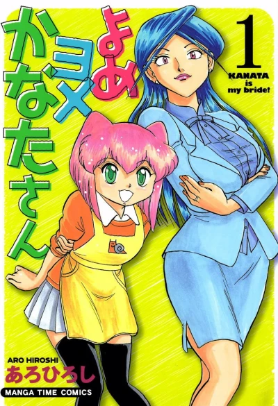 Cover of Vol. 1