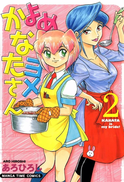 Cover of Vol. 2