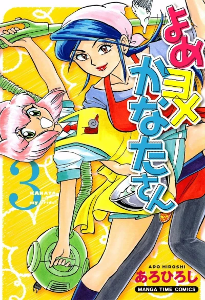 Cover of Vol. 3