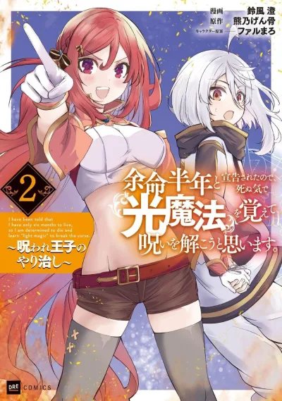 Cover of Volume 2