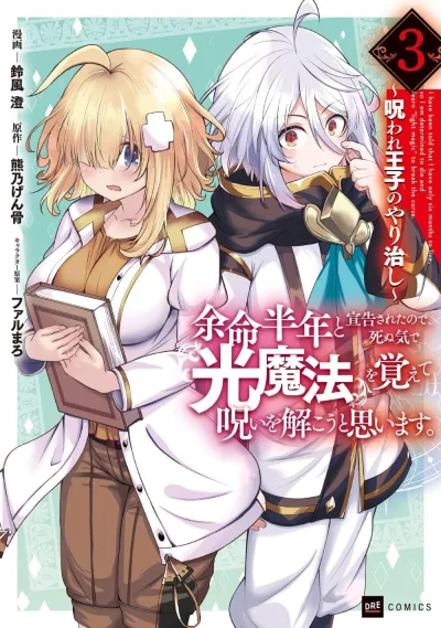 Cover of Volume 3