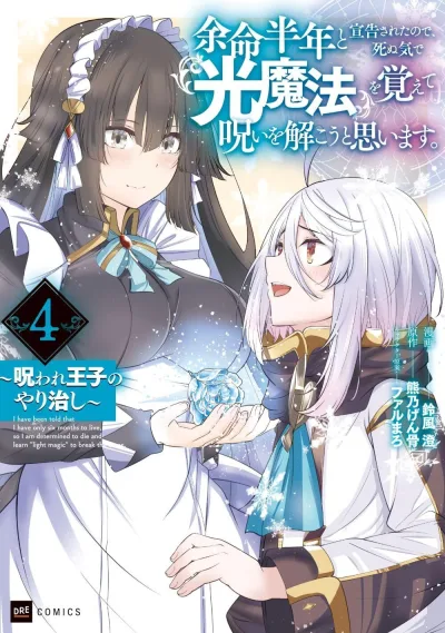 Cover of Volume 4