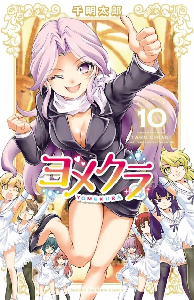 Cover of Vol. 10