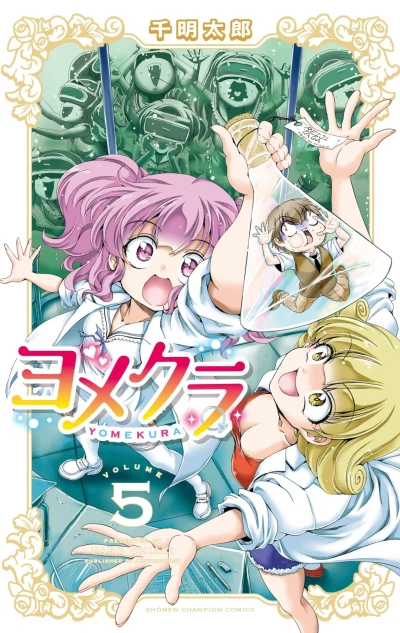 Cover of Vol. 5