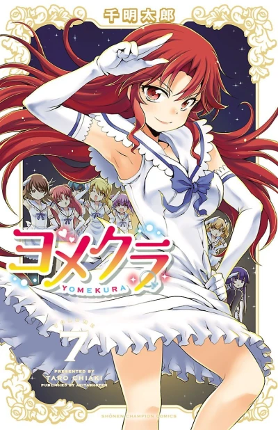 Cover of Vol. 7