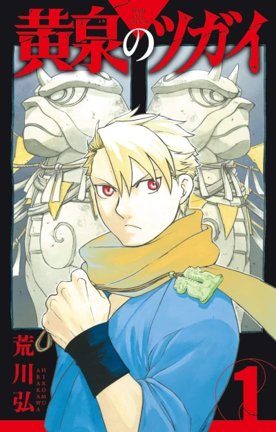 Cover of Volume 1