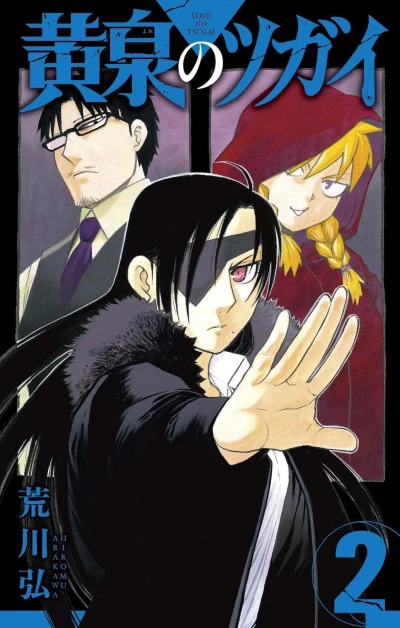 Cover of Volume 2