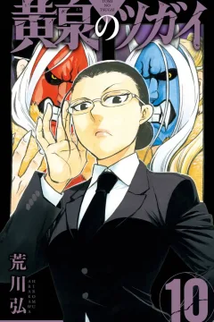 Volume 10