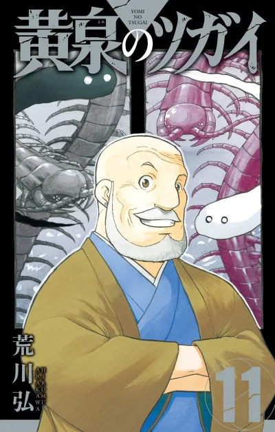 Cover of Volume 11