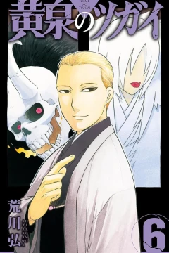 Volume 6