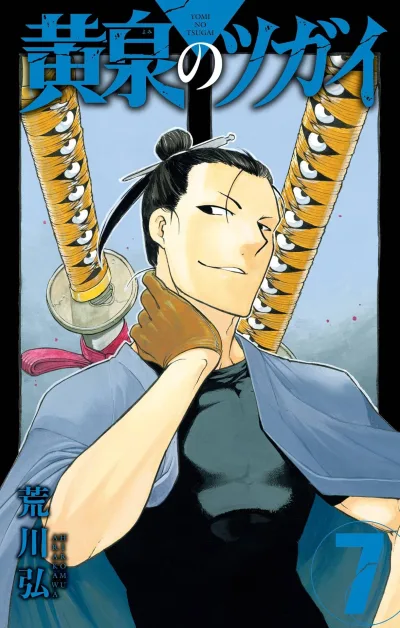 Cover of Volume 7