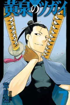Volume 7