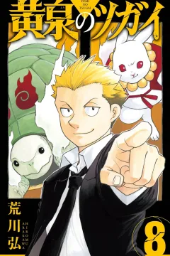 Volume 8