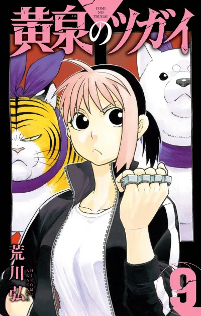 Cover of Volume 9