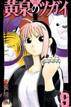 Volume 9