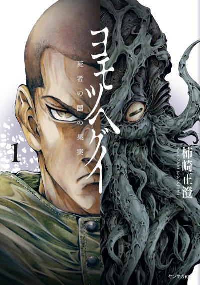Cover of Volume 1