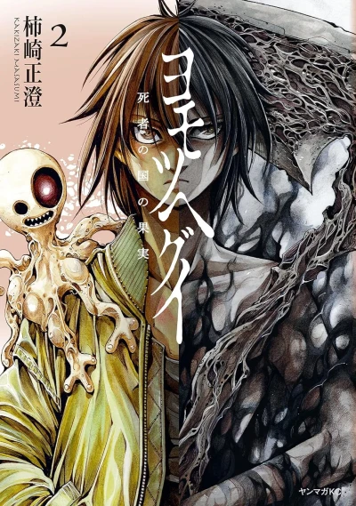 Cover of Volume 2