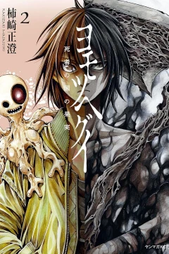 Volume 2