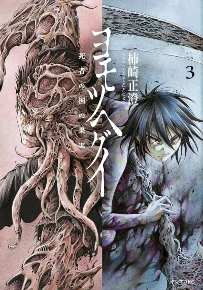 Cover of Volume 3