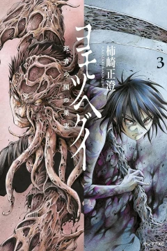 Volume 3