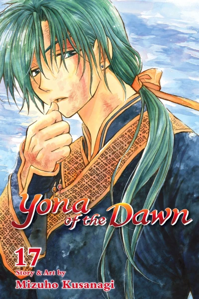 Cover of Volume 17