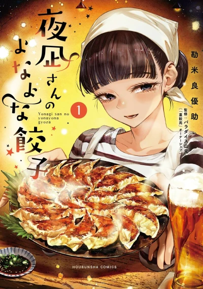 Cover of Volume 1