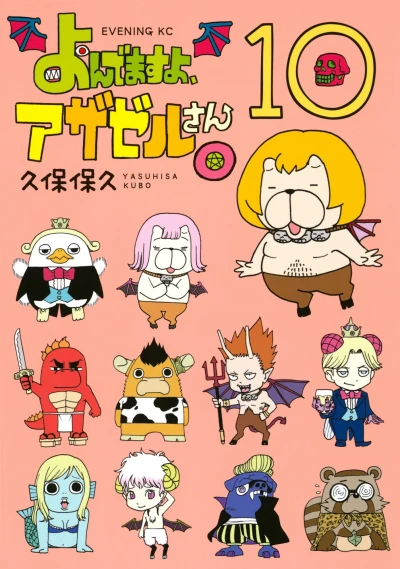 Cover of Vol. 10