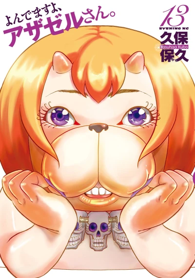 Cover of Vol. 13