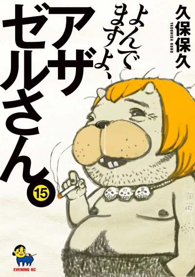 Cover of Vol. 15