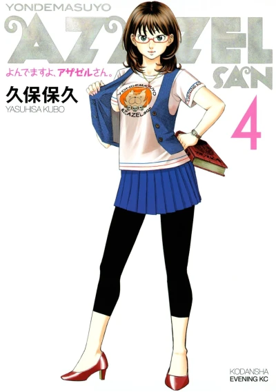 Cover of Vol. 4
