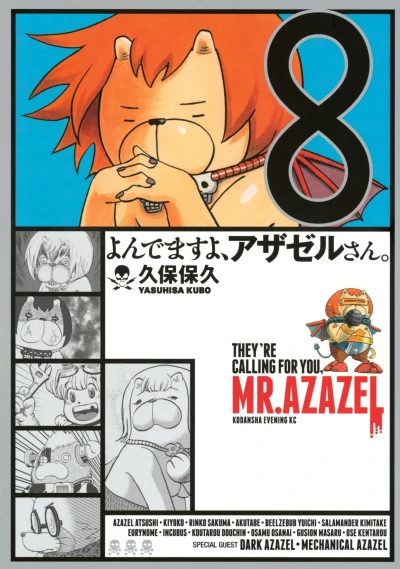 Cover of Vol. 8